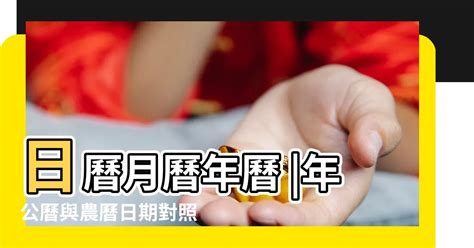 1990年農曆|1990年農曆表，一九九 年天干地支日曆表，農曆日曆表1990庚午。